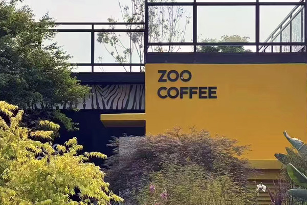 2017年中资收购ZOO COFFEE签约仪式